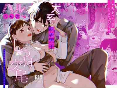 Kawaisona Kimigaichiban Kawai| You’re Cutest When You’re Pathetic 1