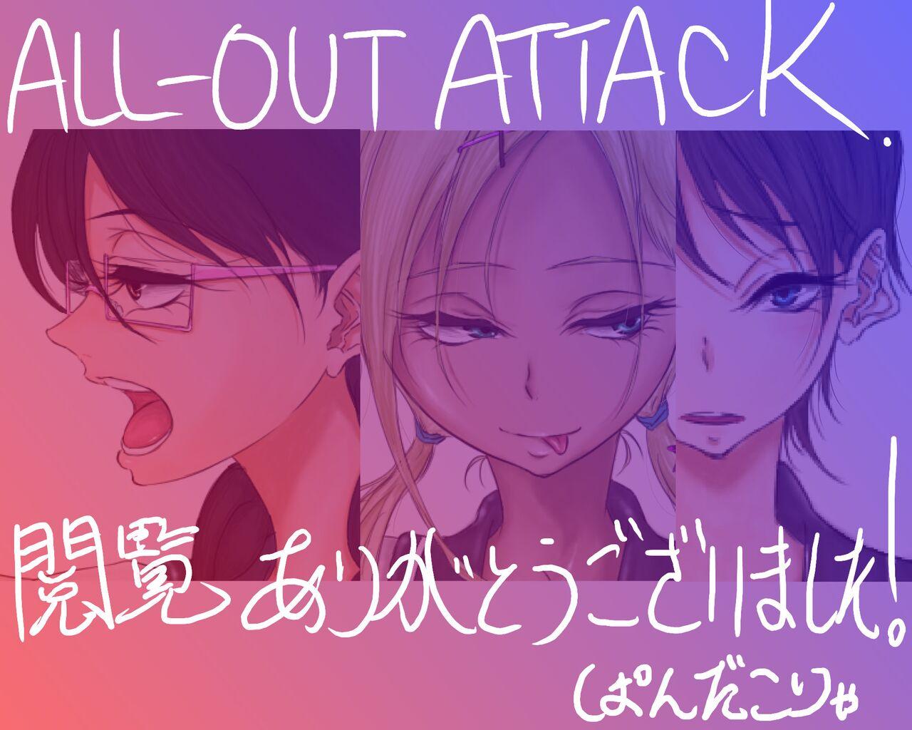 ALL-OUT ATTACK 26