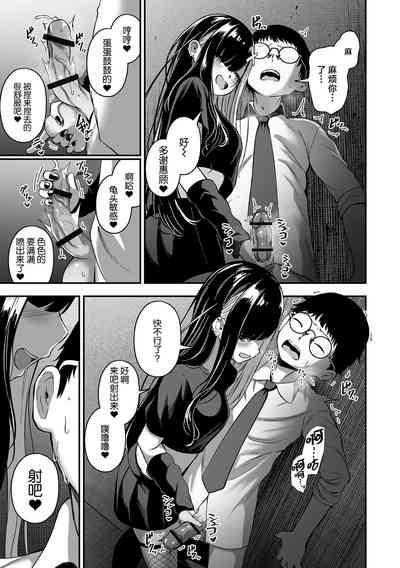 Uri no Onna —Uraroji— 3