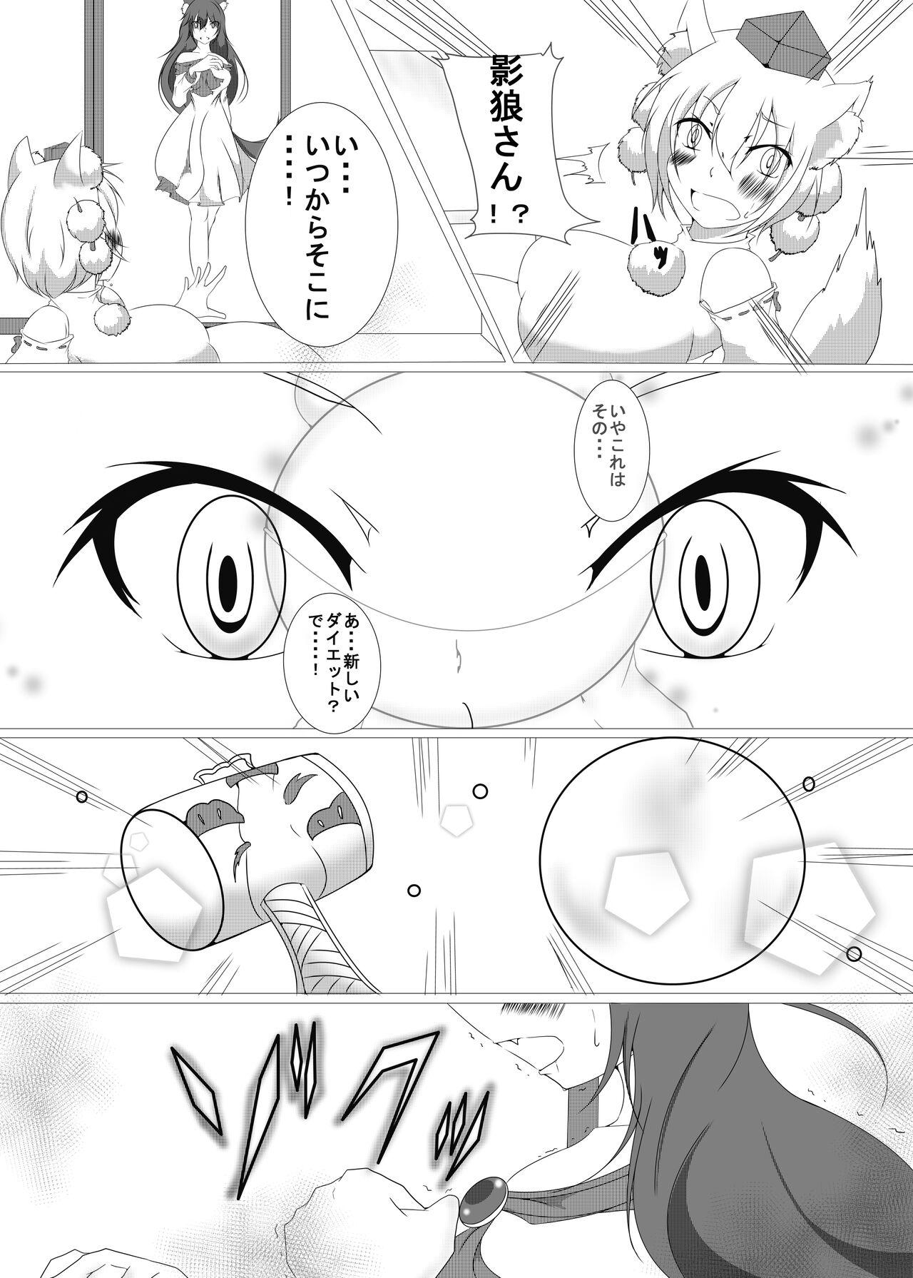 Momiji-chan to Issho 2