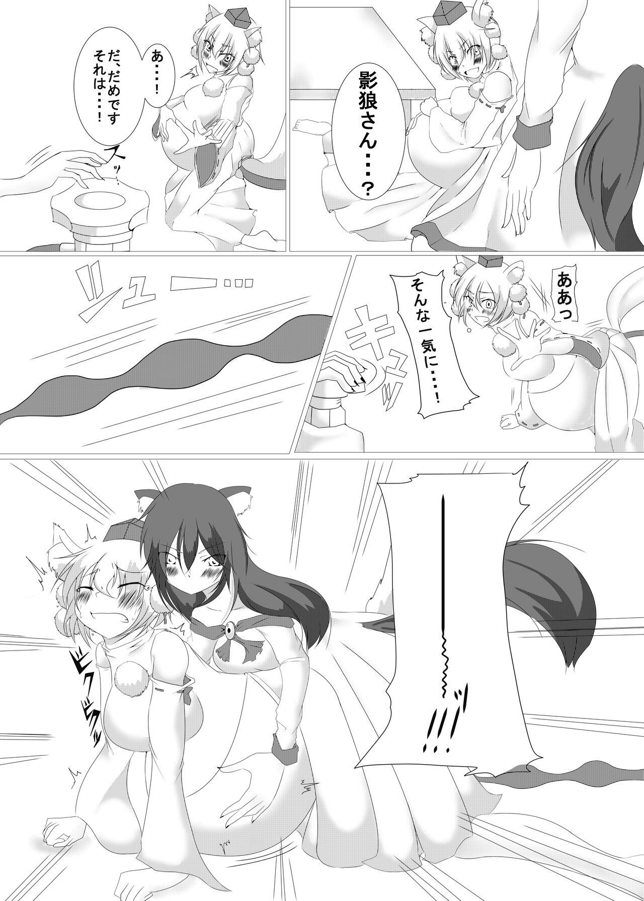 Momiji-chan to Issho 3