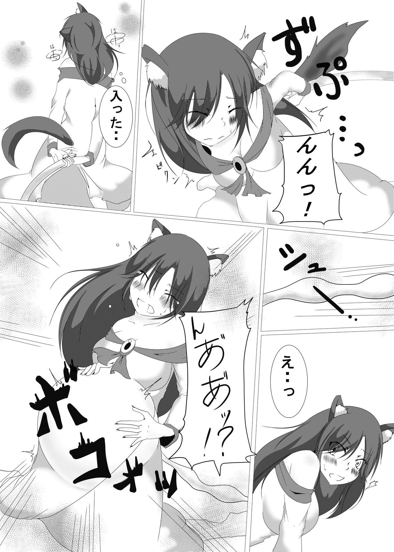 Momiji-chan to Issho 5