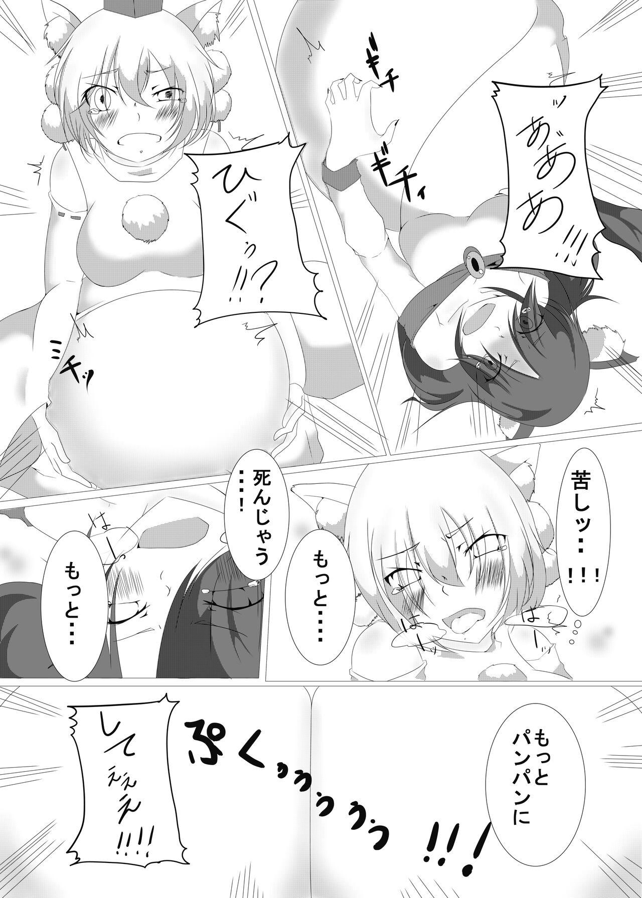 Momiji-chan to Issho 7