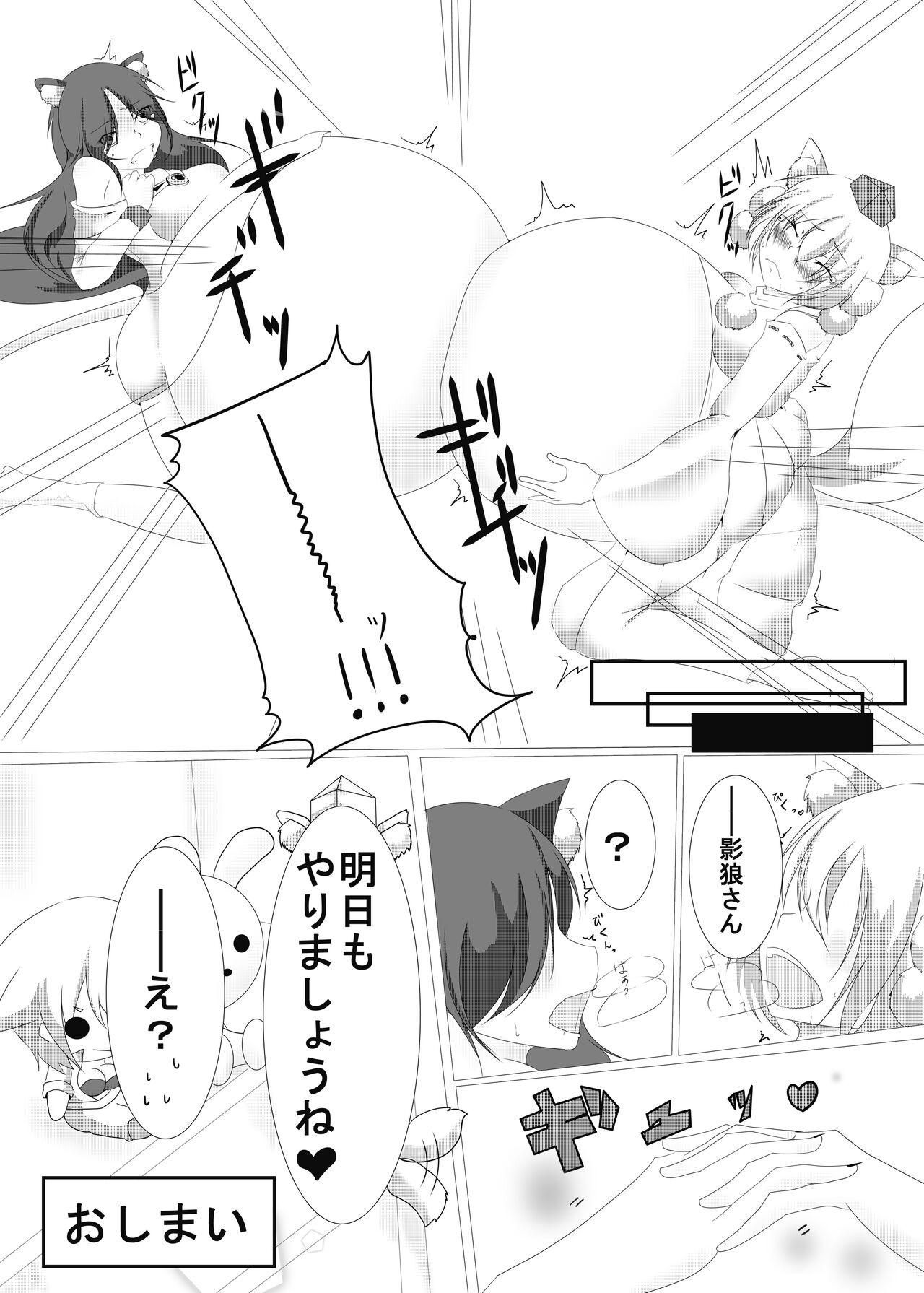 Momiji-chan to Issho 8