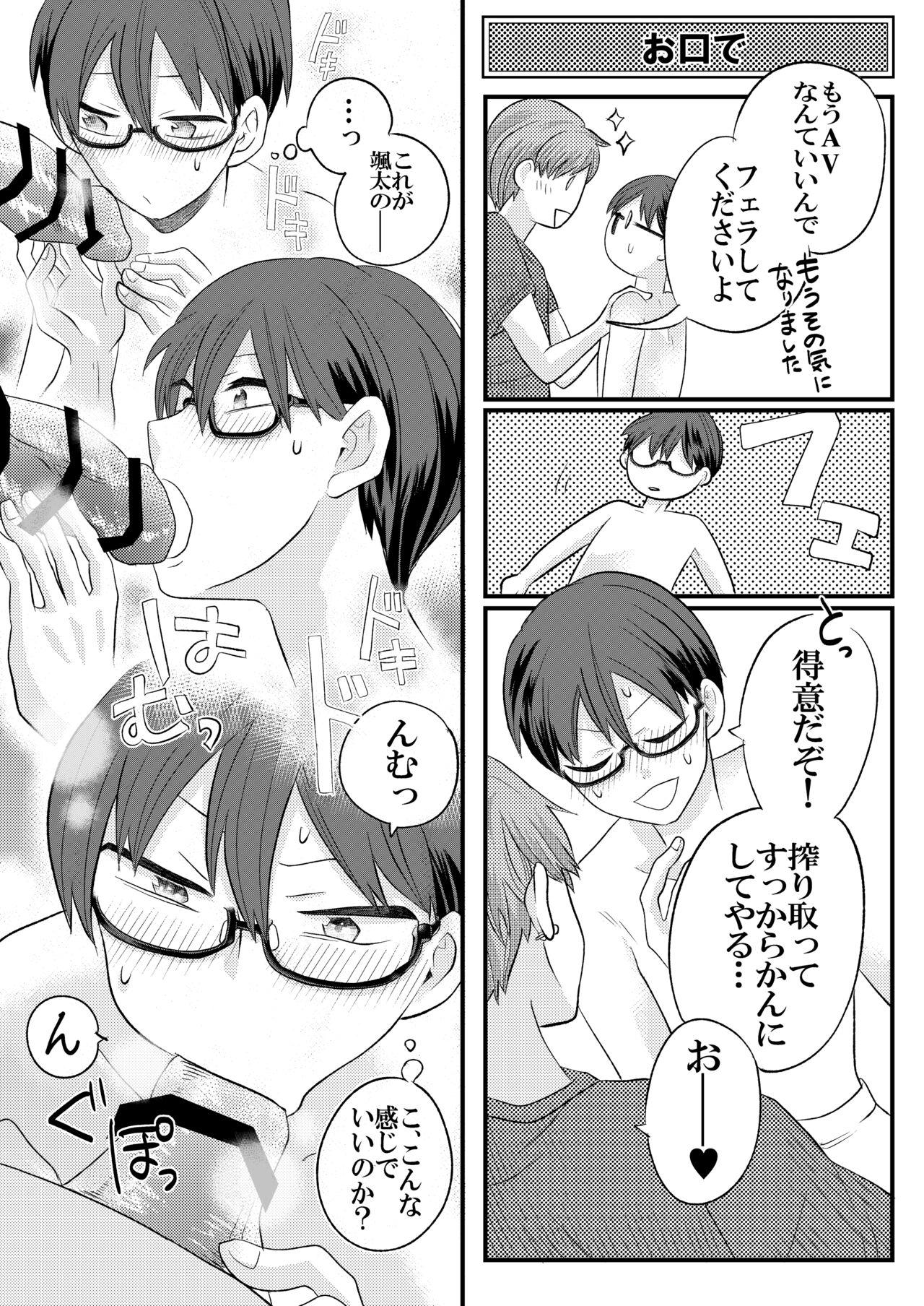 Jishou Bitch na Senpai wa Tada no Kataomoi Shojo datta - Page 10