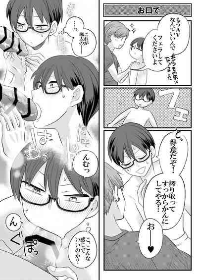 Jishou Bitch na Senpai wa Tada no Kataomoi Shojo datta 10