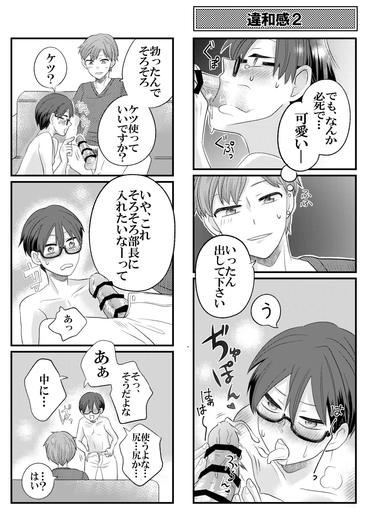 Jishou Bitch na Senpai wa Tada no Kataomoi Shojo datta - Page 12