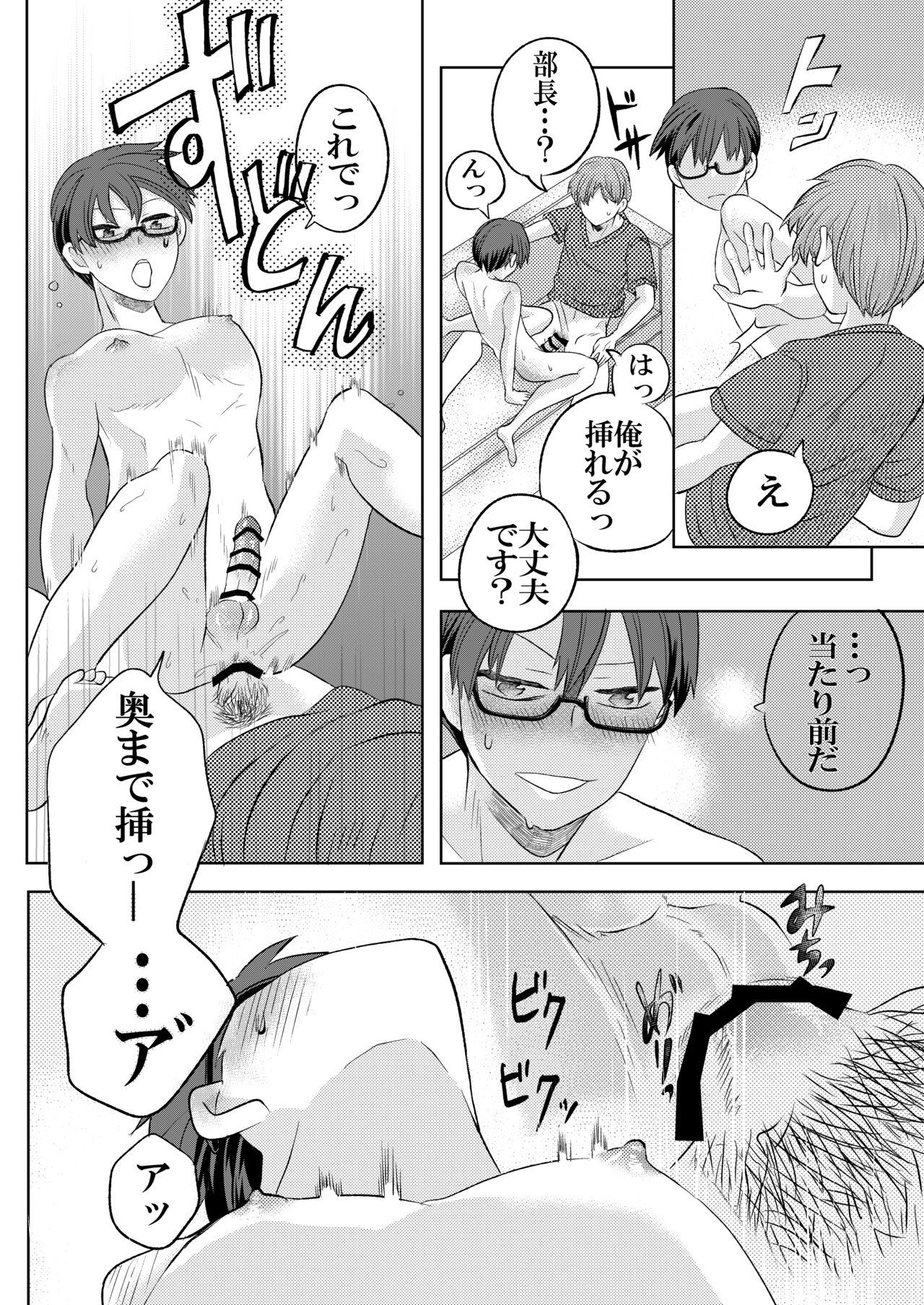 Jishou Bitch na Senpai wa Tada no Kataomoi Shojo datta - Page 19