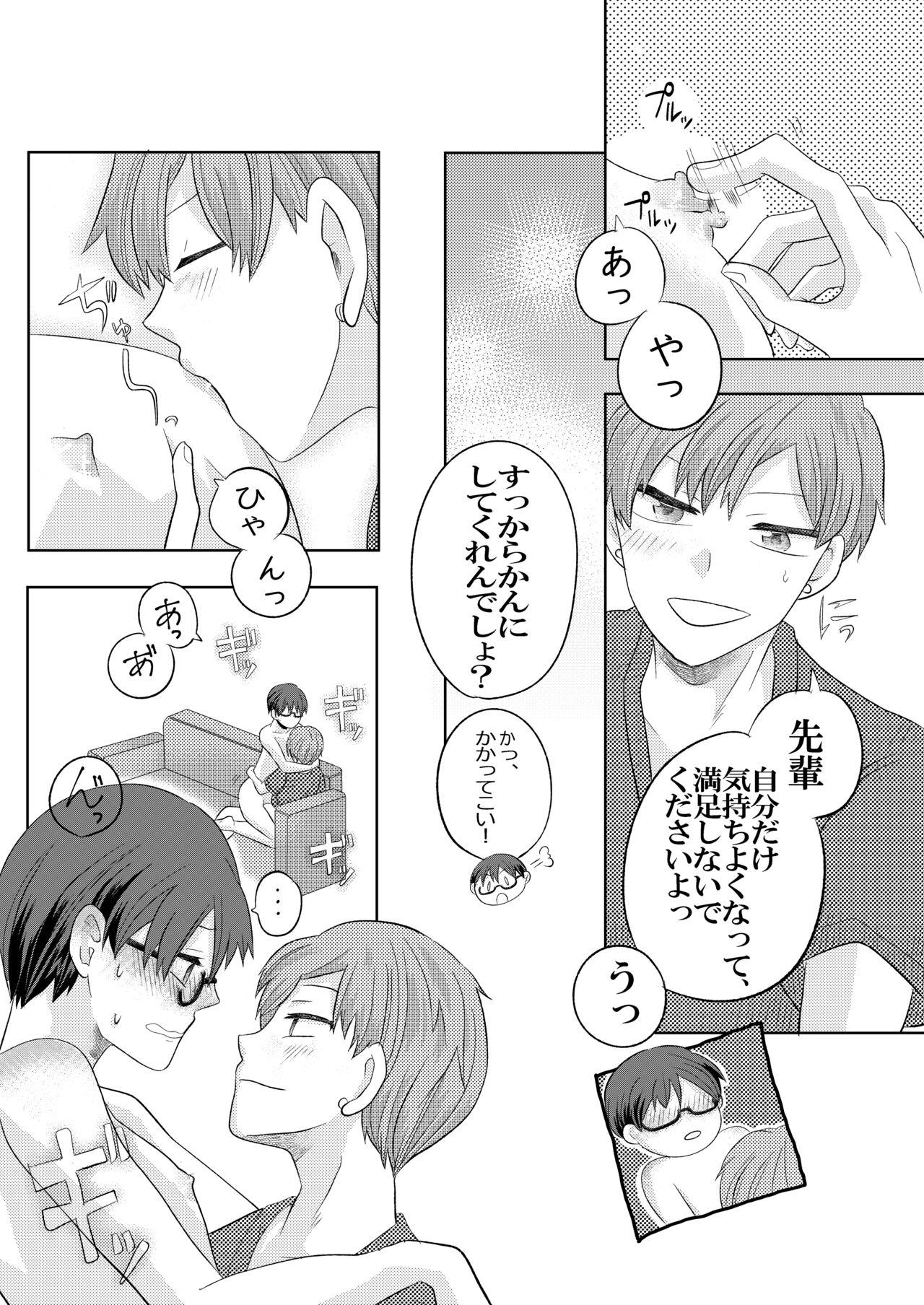 Jishou Bitch na Senpai wa Tada no Kataomoi Shojo datta - Page 21