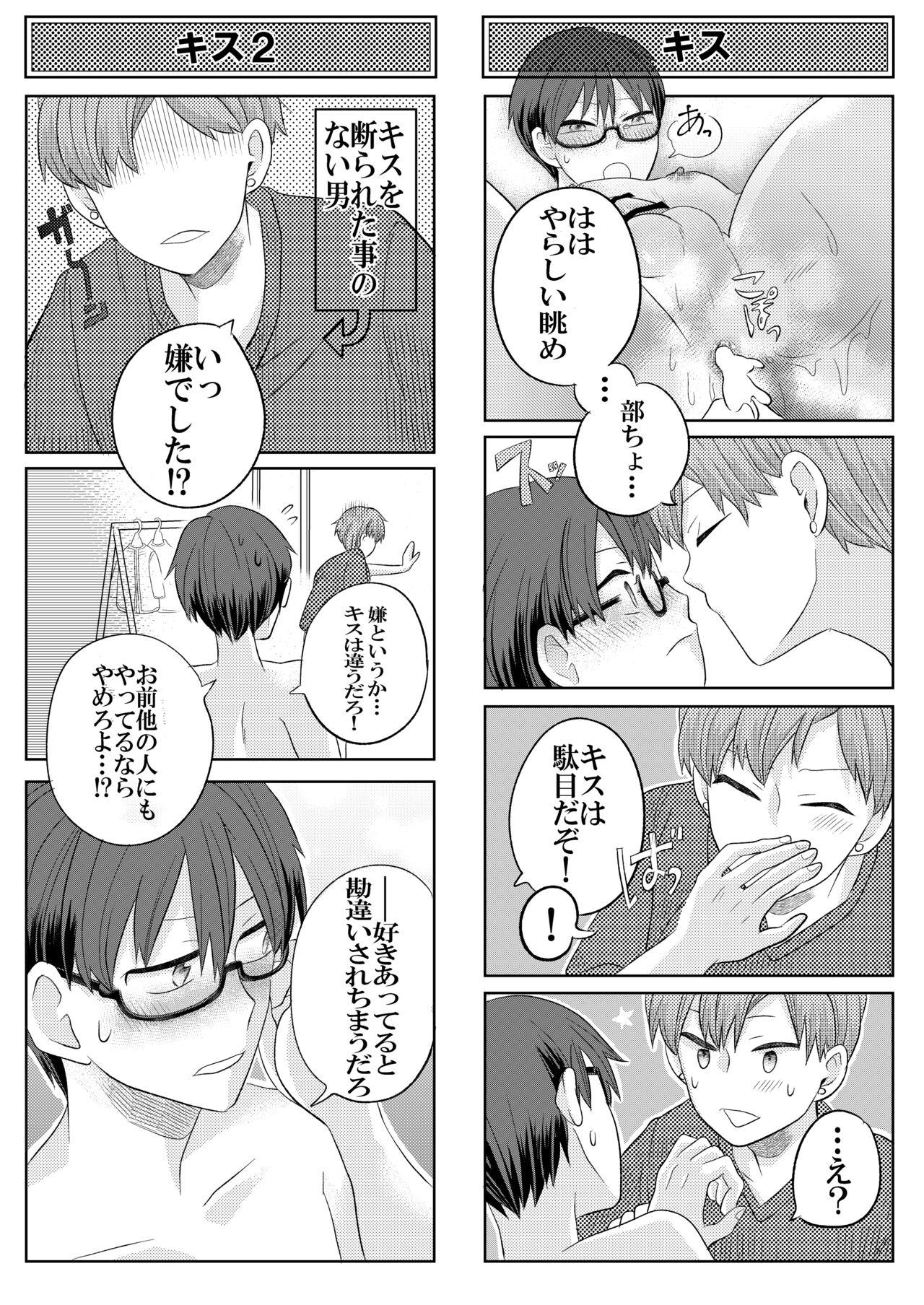 Jishou Bitch na Senpai wa Tada no Kataomoi Shojo datta - Page 23