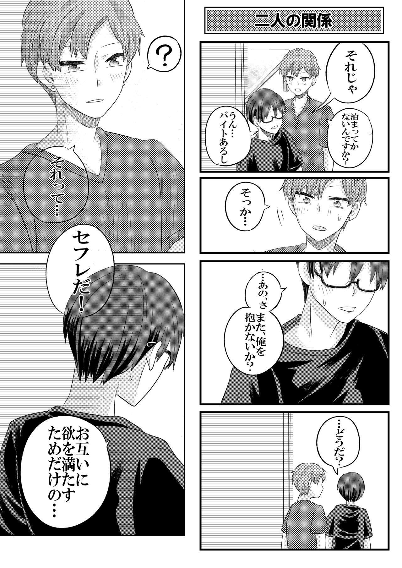 Jishou Bitch na Senpai wa Tada no Kataomoi Shojo datta - Page 24