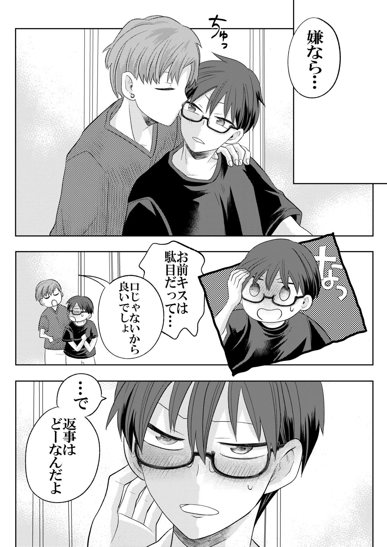 Jishou Bitch na Senpai wa Tada no Kataomoi Shojo datta - Page 25