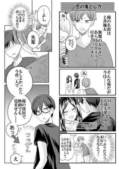 Jishou Bitch na Senpai wa Tada no Kataomoi Shojo datta 3