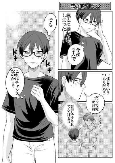 Jishou Bitch na Senpai wa Tada no Kataomoi Shojo datta 4