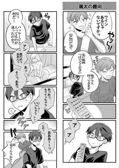 Jishou Bitch na Senpai wa Tada no Kataomoi Shojo datta 6