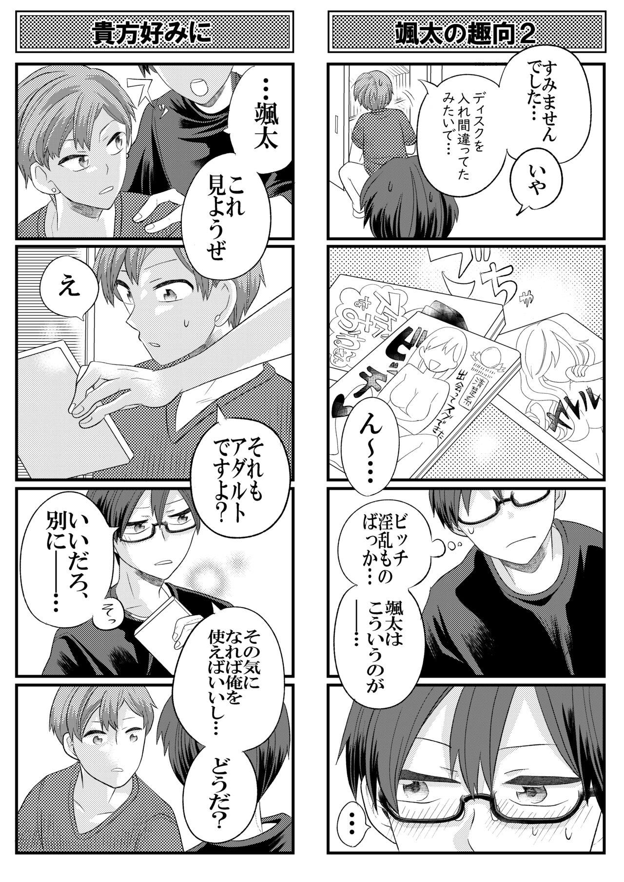 Jishou Bitch na Senpai wa Tada no Kataomoi Shojo datta - Page 7