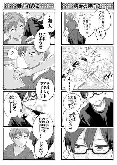 Jishou Bitch na Senpai wa Tada no Kataomoi Shojo datta 7