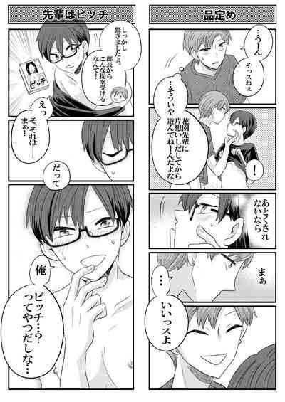 Jishou Bitch na Senpai wa Tada no Kataomoi Shojo datta 9