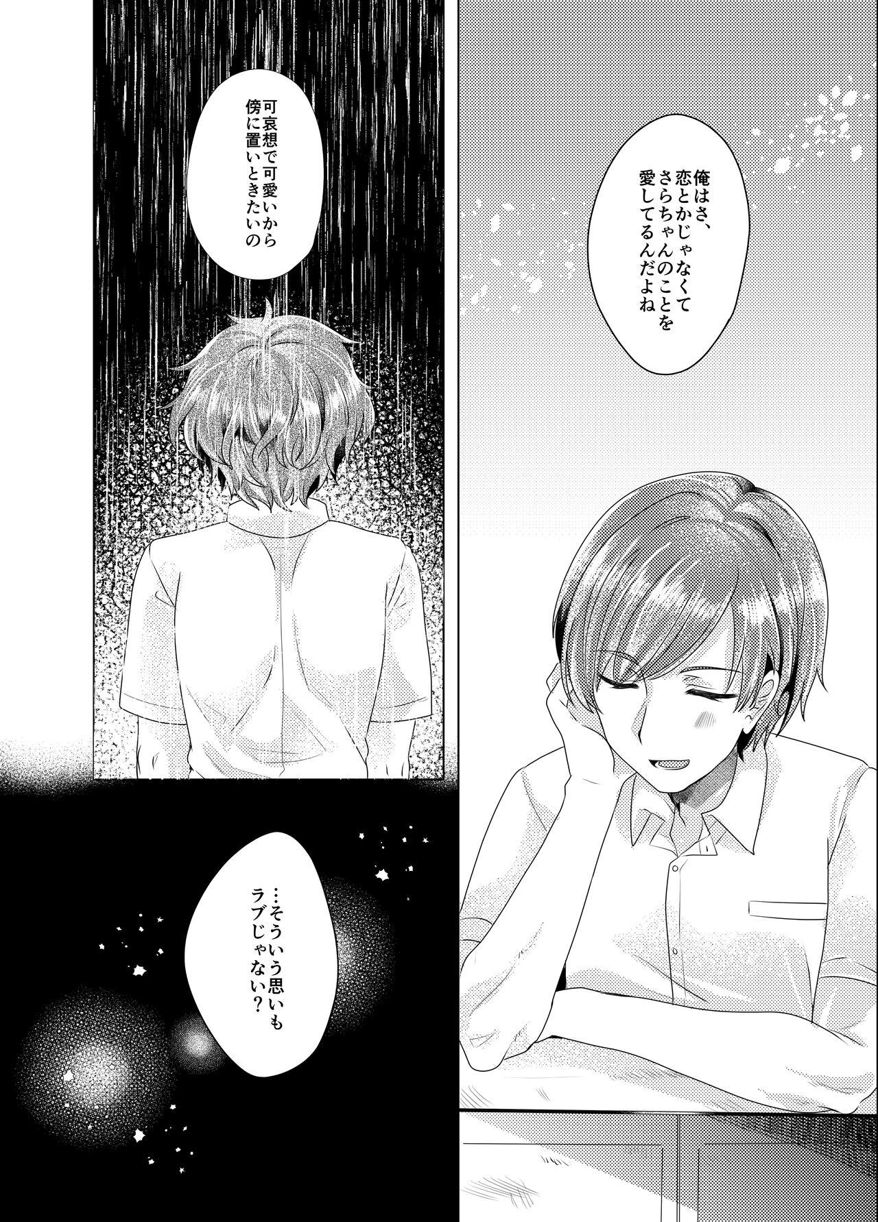 Bokura ga Otona ni Naru made ni 03 56