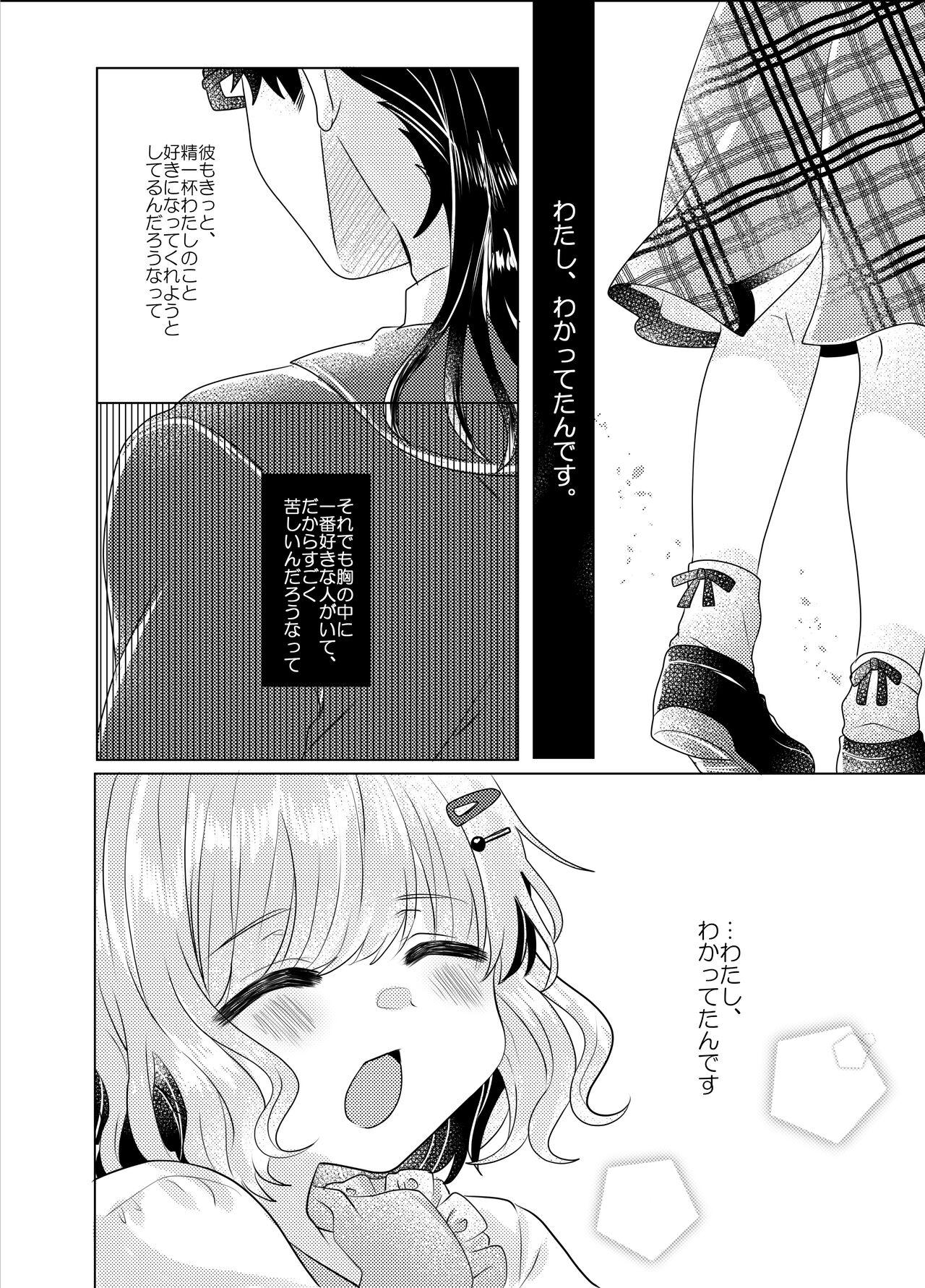 Bokura ga Otona ni Naru made ni 03 76