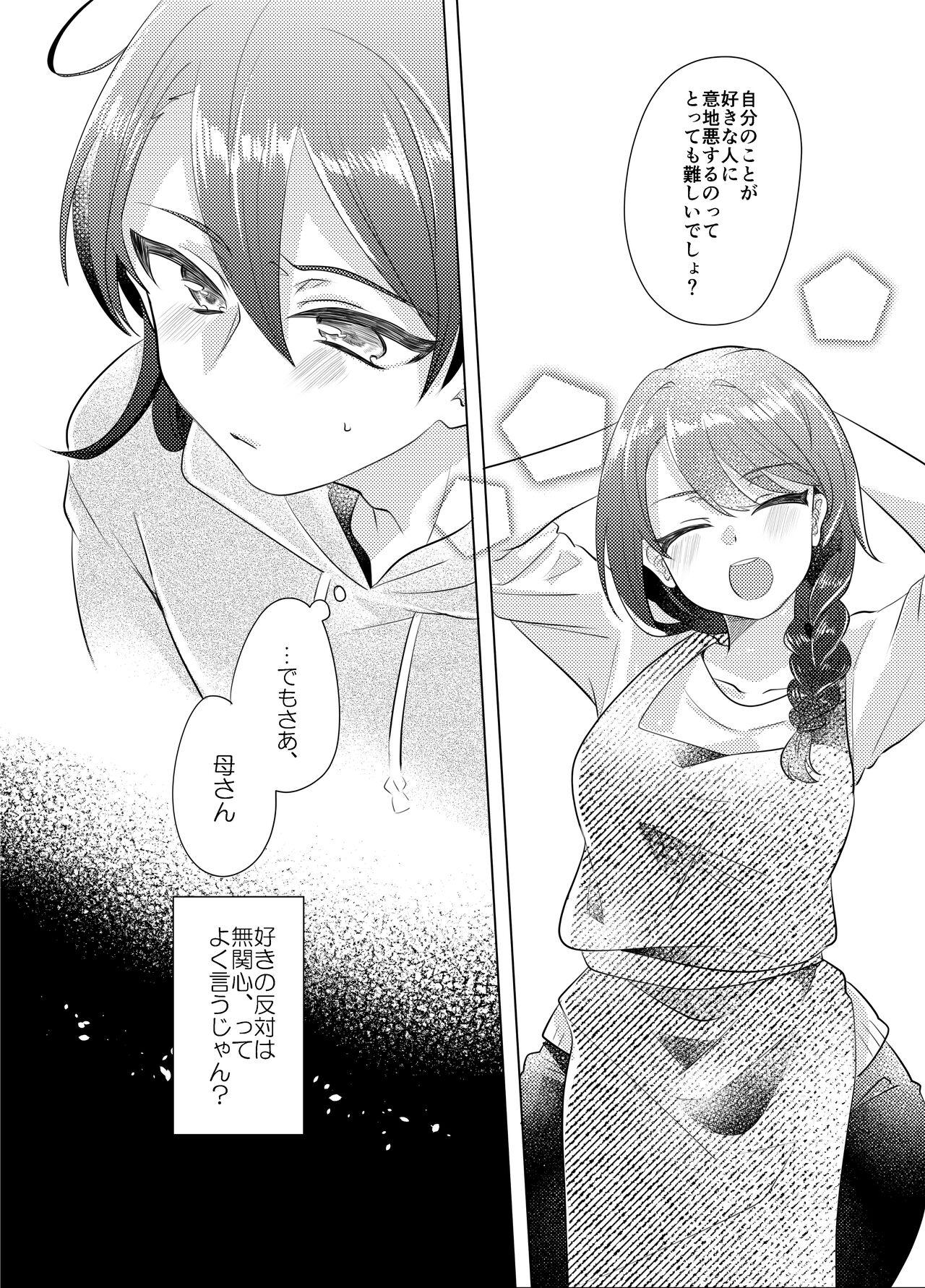 Bokura ga Otona ni Naru made ni 03 98