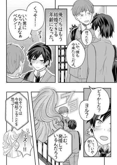 Nemuru Osananajimi ni Te o Dashichau Hanashi 3