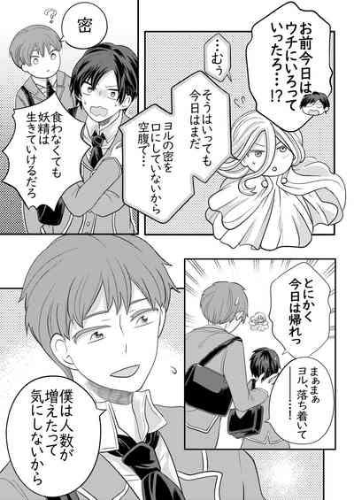 Nemuru Osananajimi ni Te o Dashichau Hanashi 4