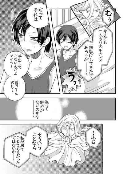 Nemuru Osananajimi ni Te o Dashichau Hanashi 6