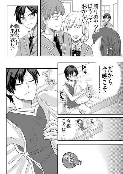 Nemuru Osananajimi ni Te o Dashichau Hanashi 9