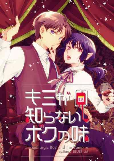 Kimi ga Shiranai Boku no Aji - the Lethargic Boy and the Vampire. 1