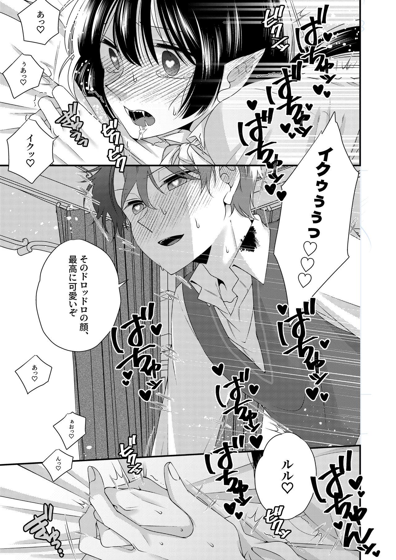 Kimi ga Shiranai Boku no Aji - the Lethargic Boy and the Vampire. - Page 24