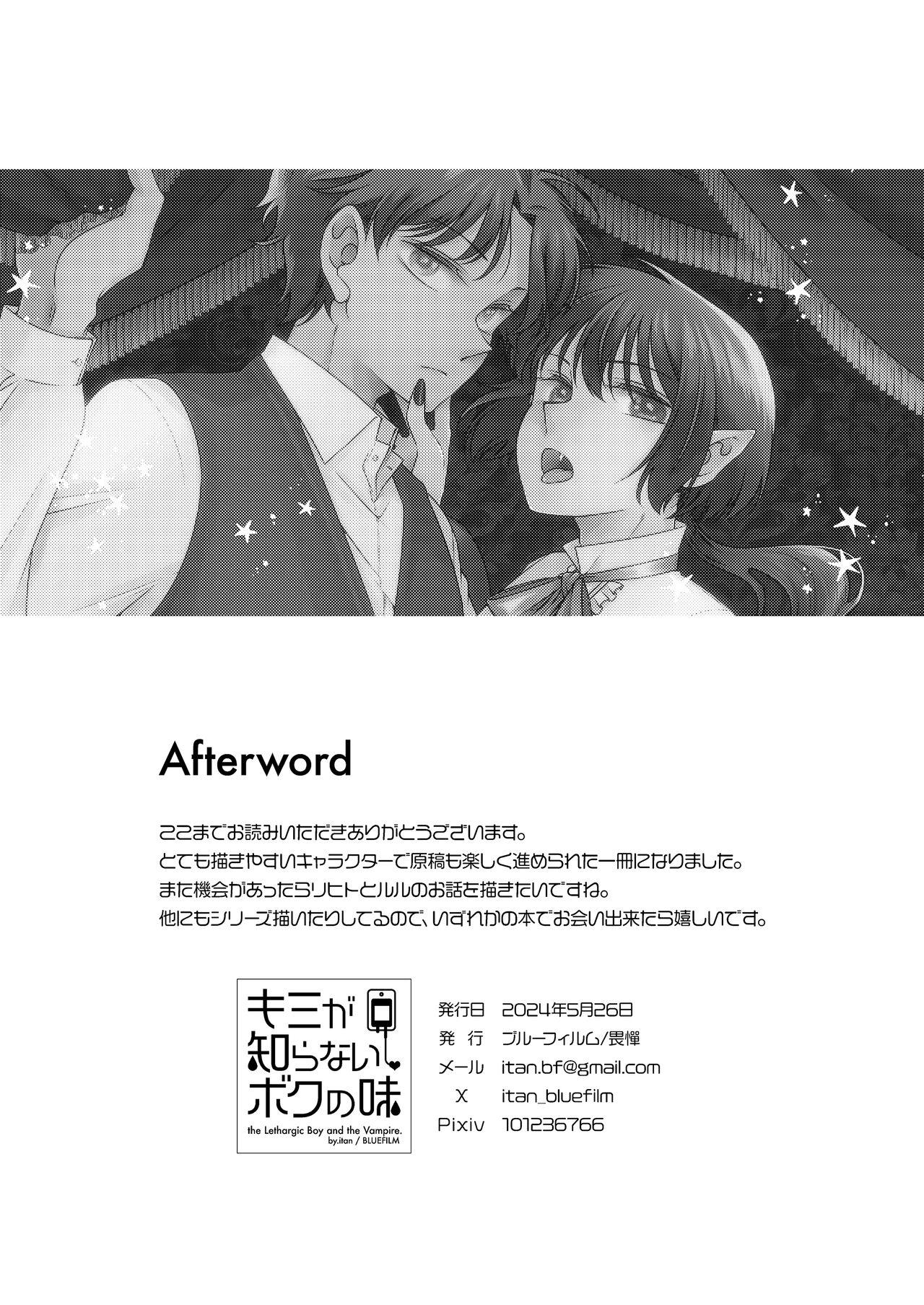 Kimi ga Shiranai Boku no Aji - the Lethargic Boy and the Vampire. - Page 29
