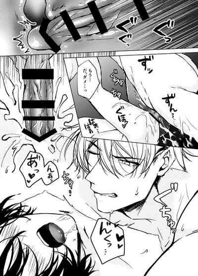 Hitomebore Shita,  Sono Otoko 10