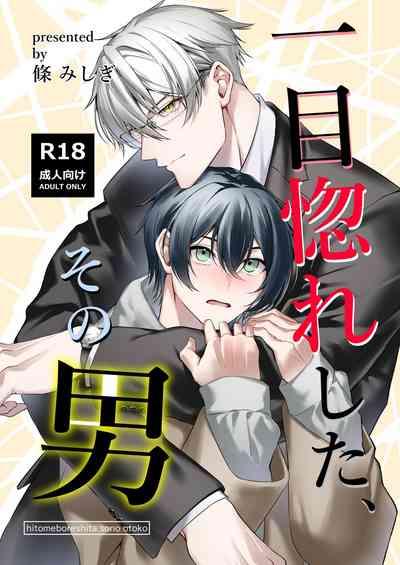 Hitomebore Shita,  Sono Otoko 1