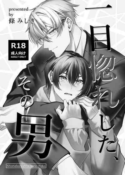 Hitomebore Shita,  Sono Otoko 2