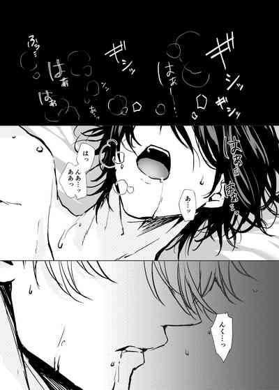 Hitomebore Shita,  Sono Otoko 5
