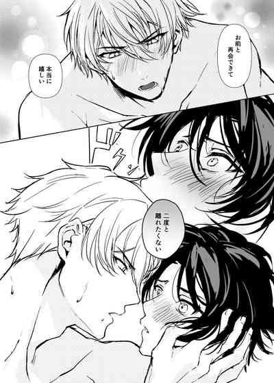 Hitomebore Shita,  Sono Otoko 6