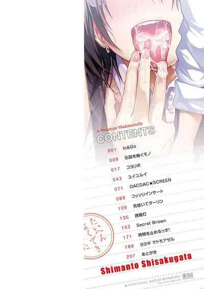 Prototype Mademoiselle 5