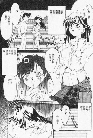 Netsuai Biyori 128