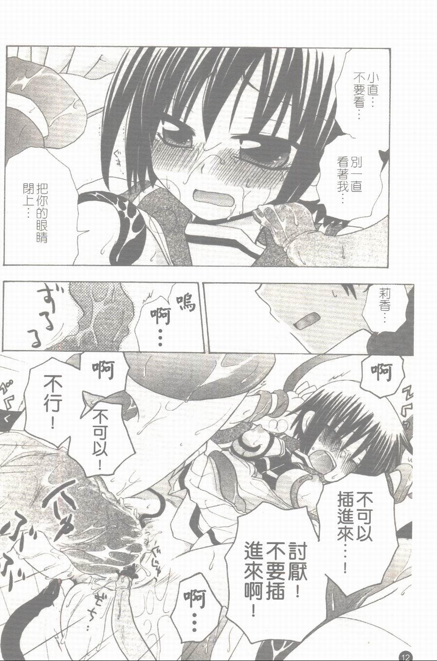 Makai Tenshi Jibril + EPISODE 2 - Page 13