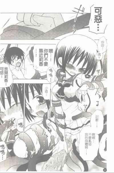 Makai Tenshi Jibril + EPISODE 2 7