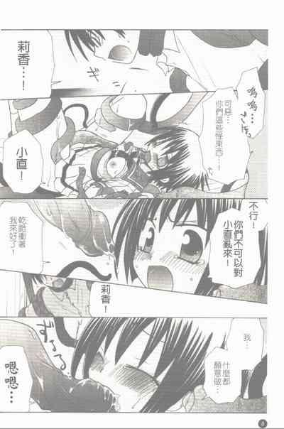 Makai Tenshi Jibril + EPISODE 2 9