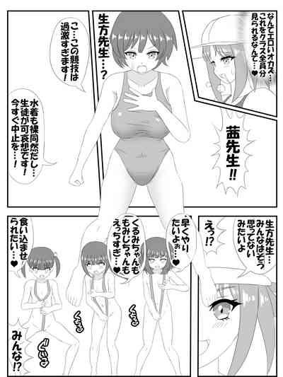 Onee san pool life jacket 10