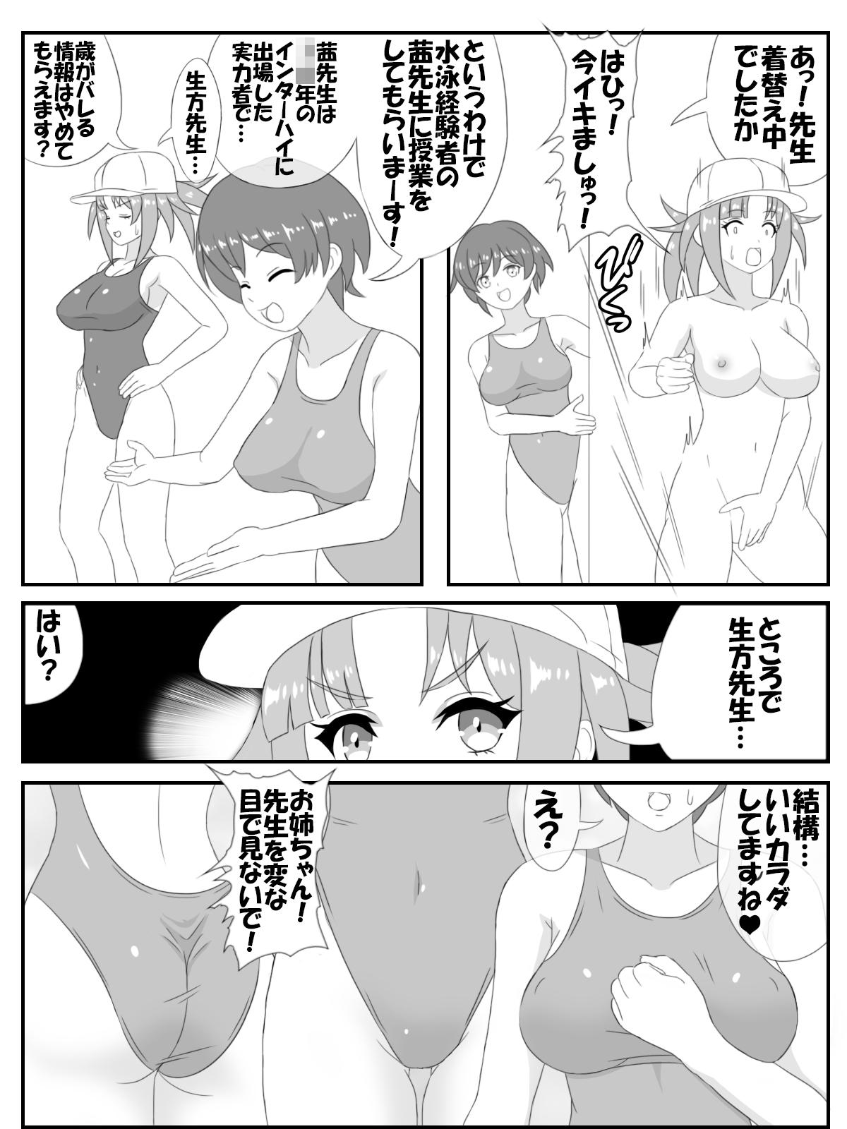 Onee san pool life jacket - Page 4