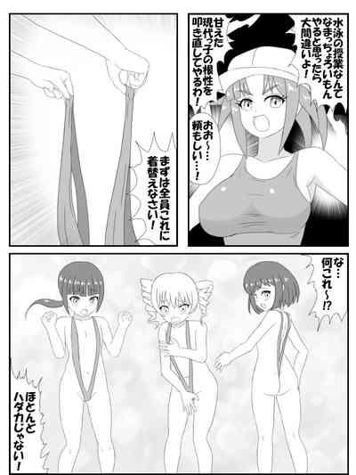 Onee san pool life jacket 5