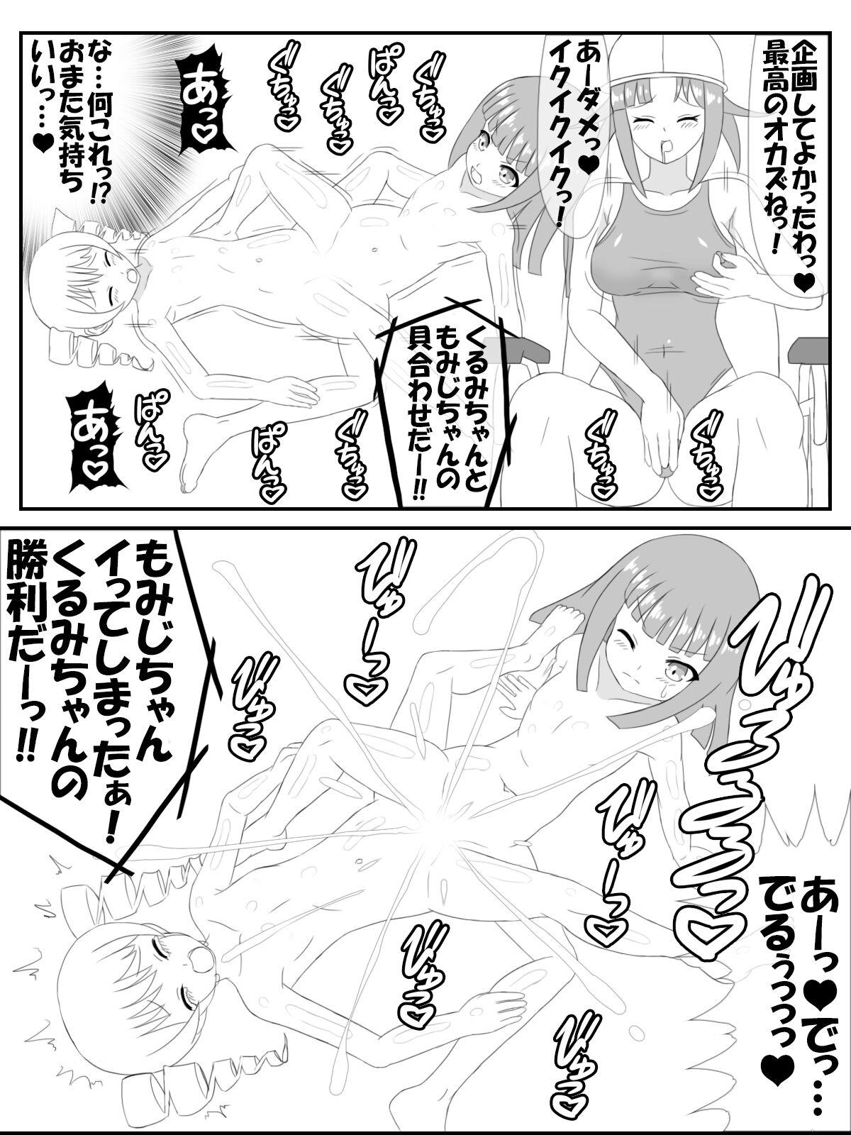 Onee san pool life jacket - Page 9