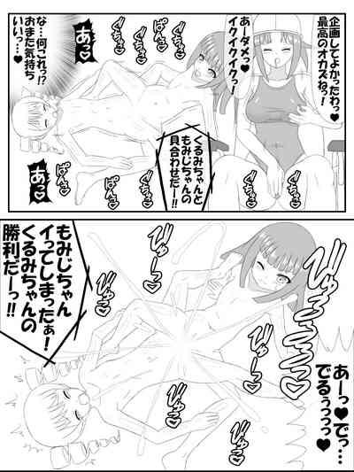 Onee san pool life jacket 9