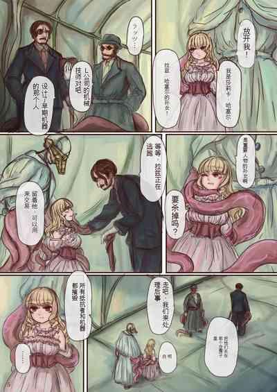 Shokushu maid san ga onnanoko wo fukuchichi・ kesson nisite amayakasu hon 4