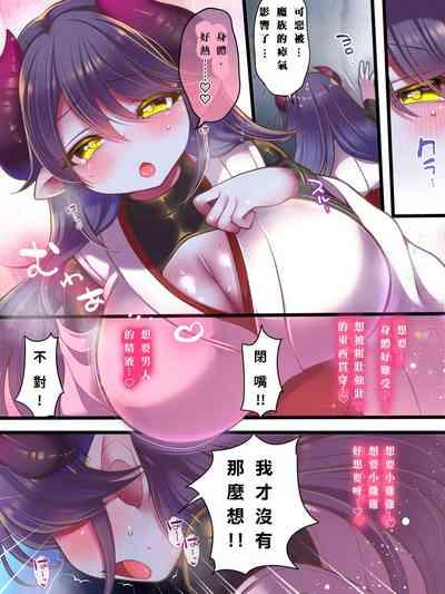 TSサキュバス退魔師VSメスガキ退魔師 3