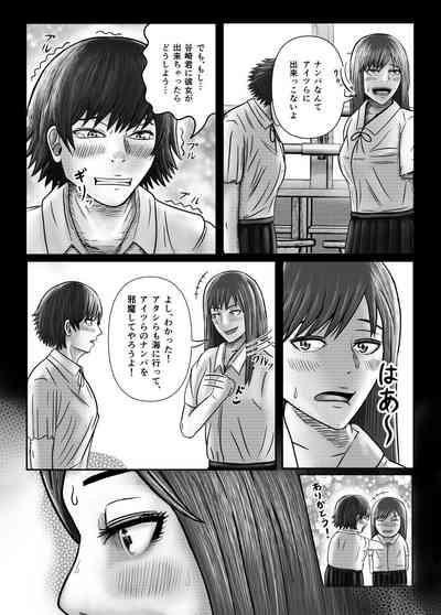 ぶれいこう 旅先でクラスメイトと乱交した話 10